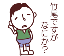 Takeo Sticker! sticker #11335130