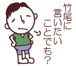 Takeo Sticker! sticker #11335131