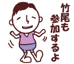 Takeo Sticker! sticker #11335132