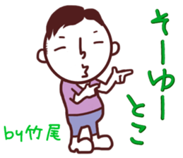 Takeo Sticker! sticker #11335134