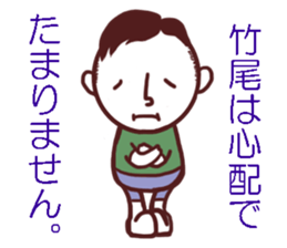 Takeo Sticker! sticker #11335138