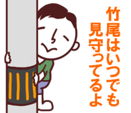 Takeo Sticker! sticker #11335139