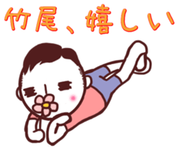 Takeo Sticker! sticker #11335140