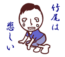 Takeo Sticker! sticker #11335141