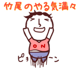 Takeo Sticker! sticker #11335142