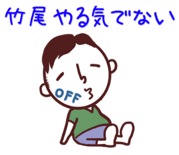 Takeo Sticker! sticker #11335143