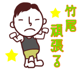 Takeo Sticker! sticker #11335144