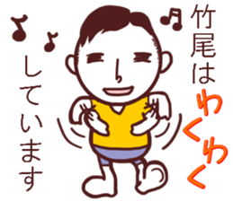 Takeo Sticker! sticker #11335149