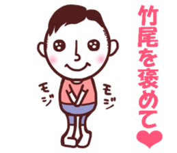 Takeo Sticker! sticker #11335151