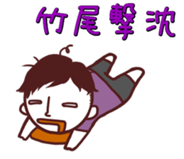 Takeo Sticker! sticker #11335156