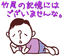 Takeo Sticker! sticker #11335157