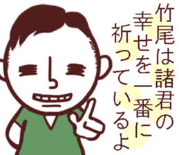 Takeo Sticker! sticker #11335159