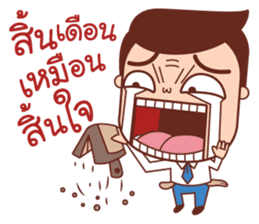 Crazy Office Life sticker #11335272