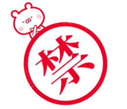 BEAR'S sticker looking like stamp sticker #11335892