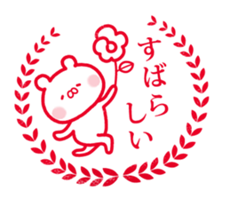 BEAR'S sticker looking like stamp sticker #11335912