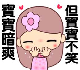 I love naughty baby sticker #11336566