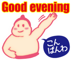 Dosukoi Rikishi(English&Japanese) sticker #11337090