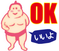 Dosukoi Rikishi(English&Japanese) sticker #11337093