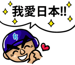 Tai-Shan Chang Sticker sticker #11337517