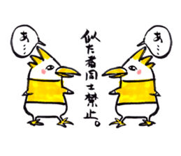 NONO STAMP sticker #11337971