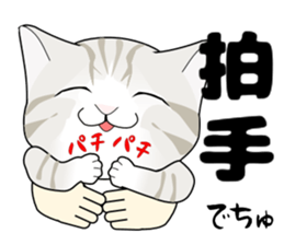 A Kitten 3 sticker #11338216