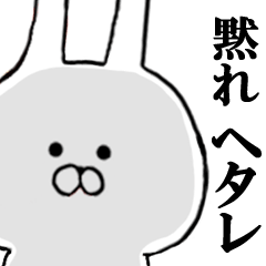 @ Rail at rabbit's  in the honorific  2