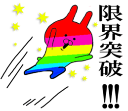 @ Rail at rabbit's  in the honorific  2 sticker #11338547