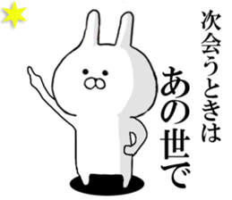 @ Rail at rabbit's  in the honorific  2 sticker #11338548