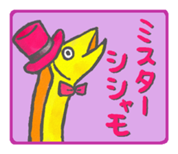 Colorful Shishamo sticker #11339349