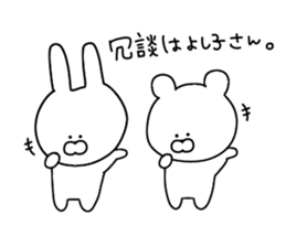 Rabbit and bear dead language sticker #11339854