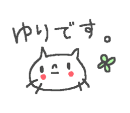 Name Yuri cute cat stickers! sticker #11340040