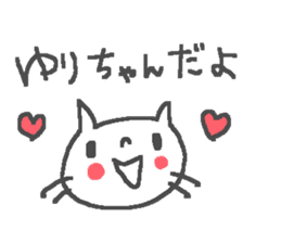 Name Yuri cute cat stickers! sticker #11340045