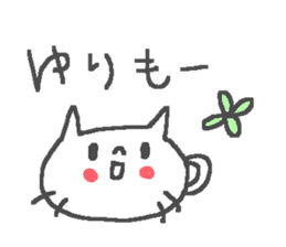 Name Yuri cute cat stickers! sticker #11340046