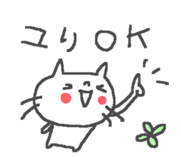 Name Yuri cute cat stickers! sticker #11340047