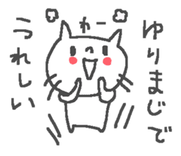 Name Yuri cute cat stickers! sticker #11340048