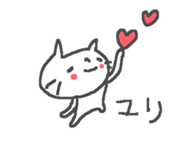 Name Yuri cute cat stickers! sticker #11340051