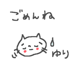 Name Yuri cute cat stickers! sticker #11340052