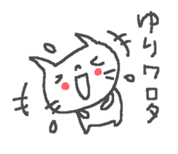 Name Yuri cute cat stickers! sticker #11340054