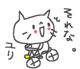 Name Yuri cute cat stickers! sticker #11340055