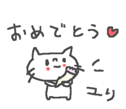 Name Yuri cute cat stickers! sticker #11340056