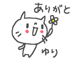 Name Yuri cute cat stickers! sticker #11340061