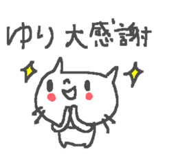 Name Yuri cute cat stickers! sticker #11340062