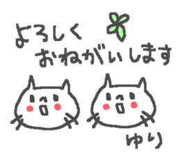 Name Yuri cute cat stickers! sticker #11340065