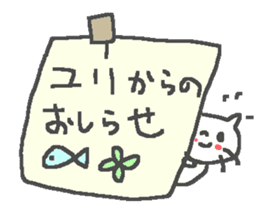 Name Yuri cute cat stickers! sticker #11340067