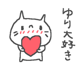 Name Yuri cute cat stickers! sticker #11340071