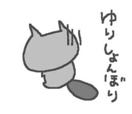 Name Yuri cute cat stickers! sticker #11340072