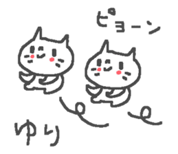 Name Yuri cute cat stickers! sticker #11340074