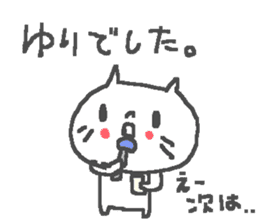 Name Yuri cute cat stickers! sticker #11340077
