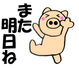 Large character pig sometimes honorific4 sticker #11340331