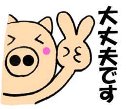 Large character pig sometimes honorific4 sticker #11340335
